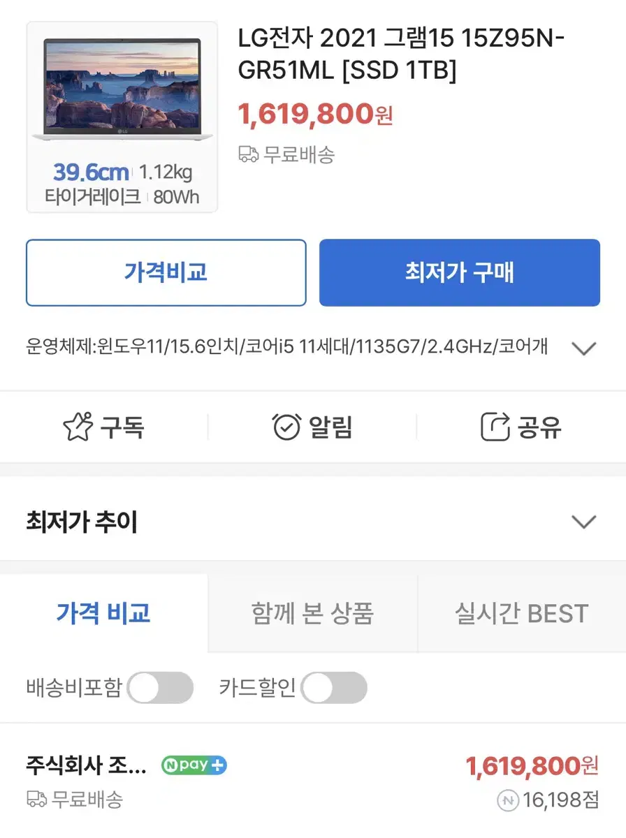 LG 그램 노트북 15인치 15Z95N 판매